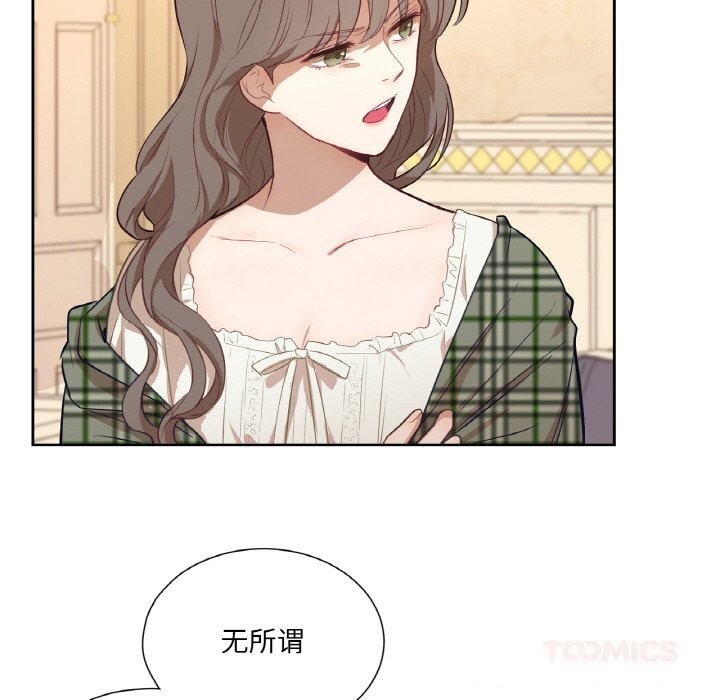 《吉賽兒之血》漫画 第15話
