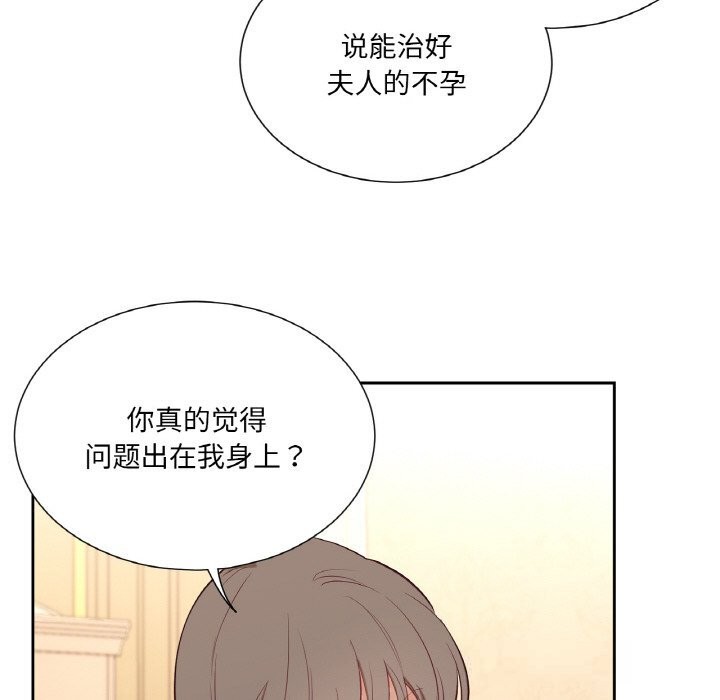 《吉賽兒之血》漫画 第15話