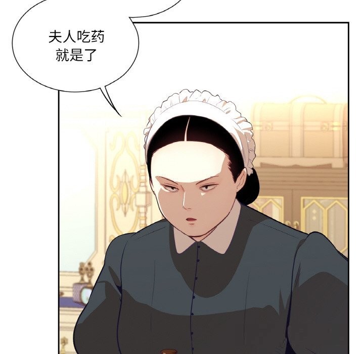 《吉賽兒之血》漫画 第15話