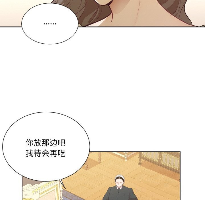 《吉賽兒之血》漫画 第15話