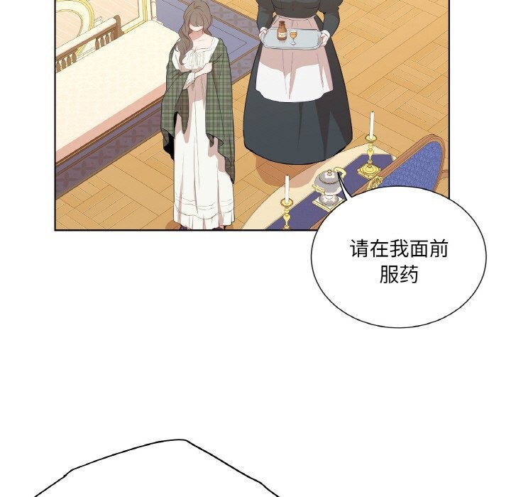 《吉賽兒之血》漫画 第15話