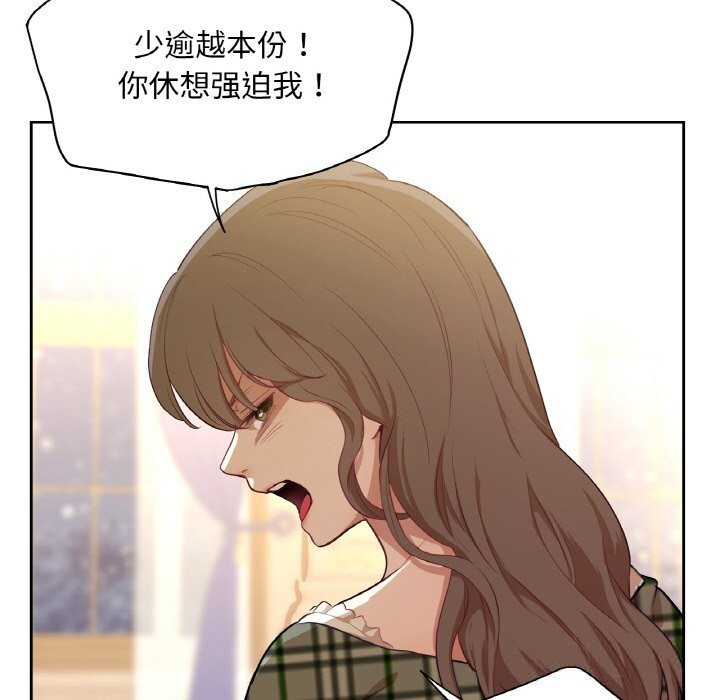 《吉賽兒之血》漫画 第15話