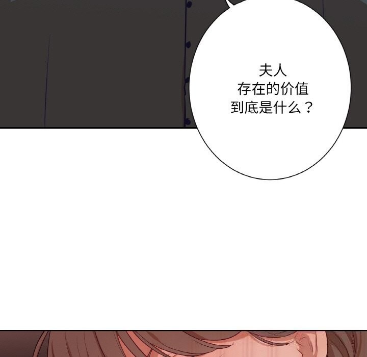《吉賽兒之血》漫画 第15話
