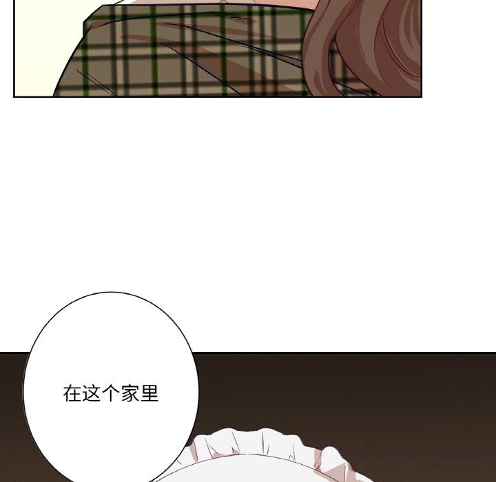 《吉賽兒之血》漫画 第15話