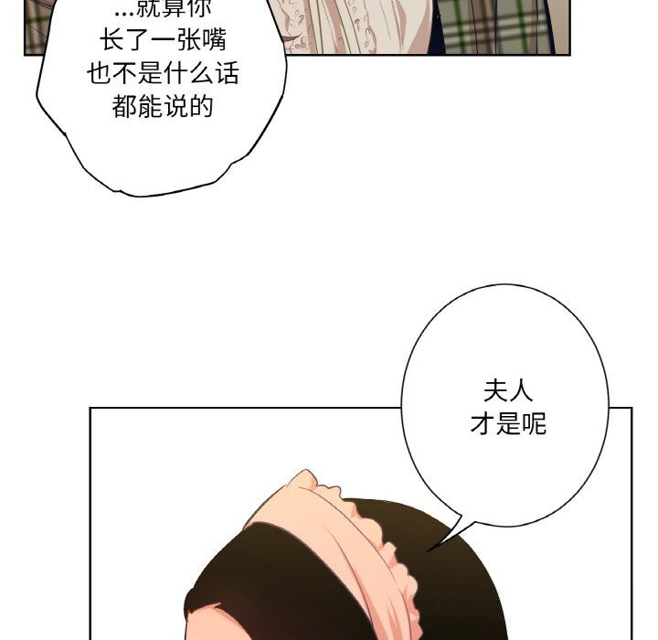 《吉賽兒之血》漫画 第15話