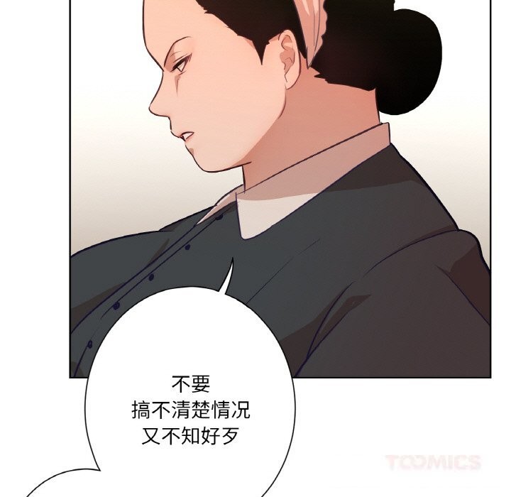 《吉賽兒之血》漫画 第15話