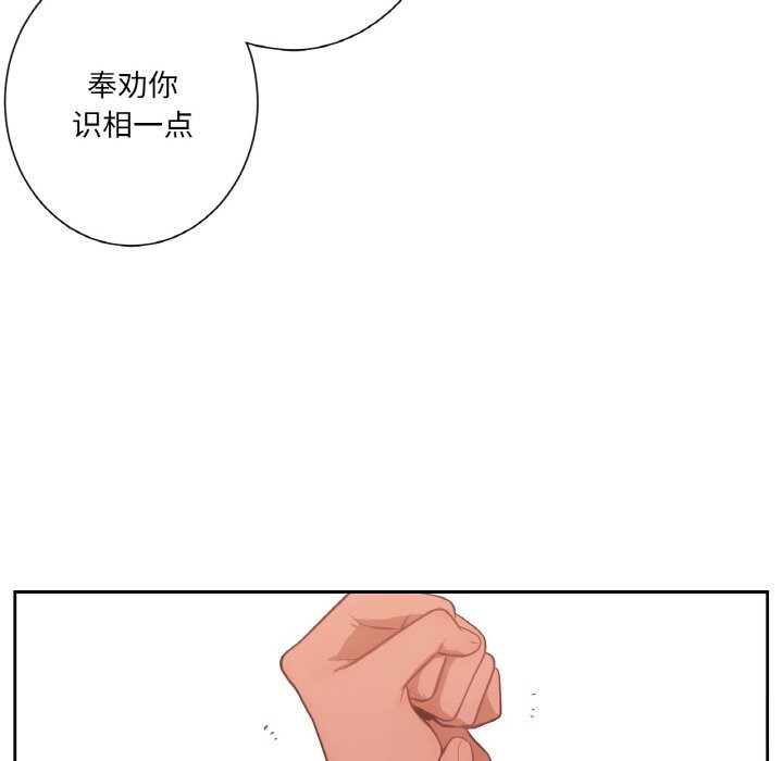 《吉賽兒之血》漫画 第15話