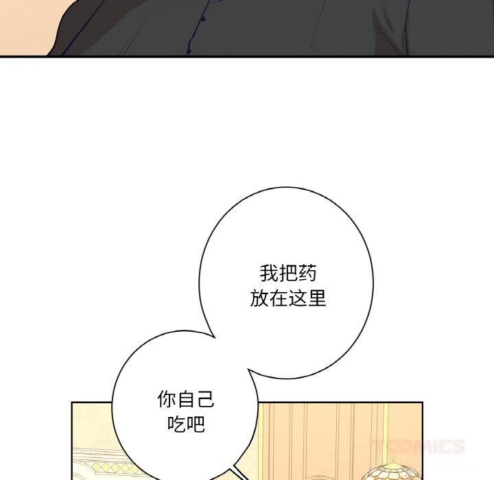《吉賽兒之血》漫画 第15話