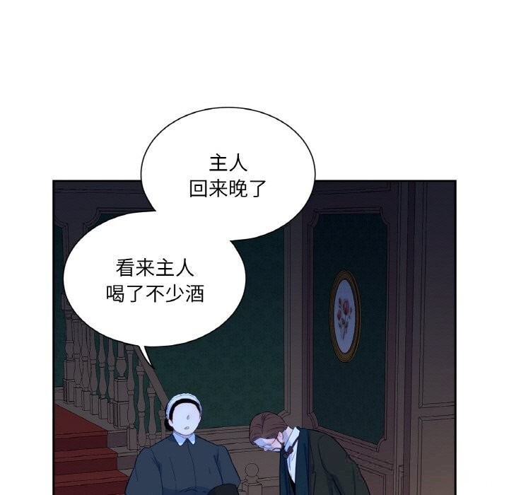 《吉賽兒之血》漫画 第15話