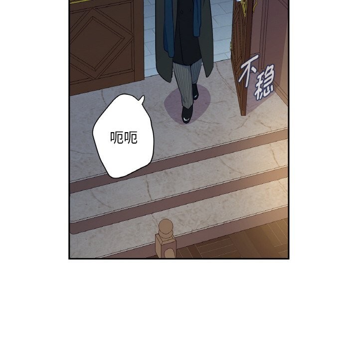 《吉賽兒之血》漫画 第15話