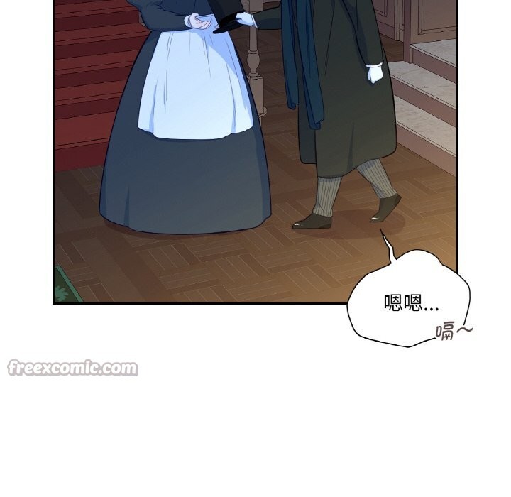 《吉賽兒之血》漫画 第15話