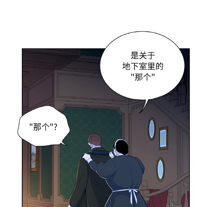 《吉賽兒之血》漫画 第15話