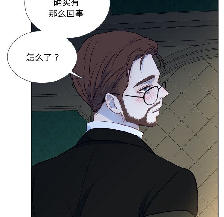 《吉賽兒之血》漫画 第15話