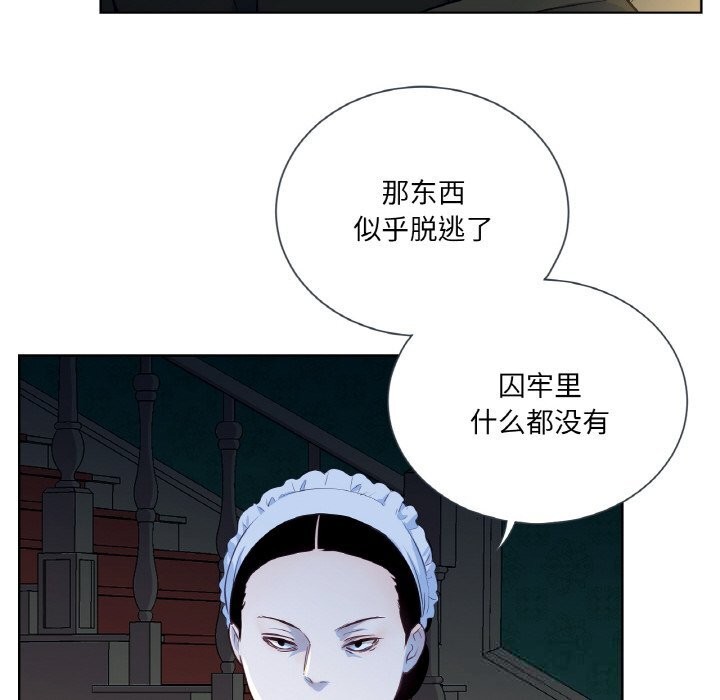《吉賽兒之血》漫画 第15話