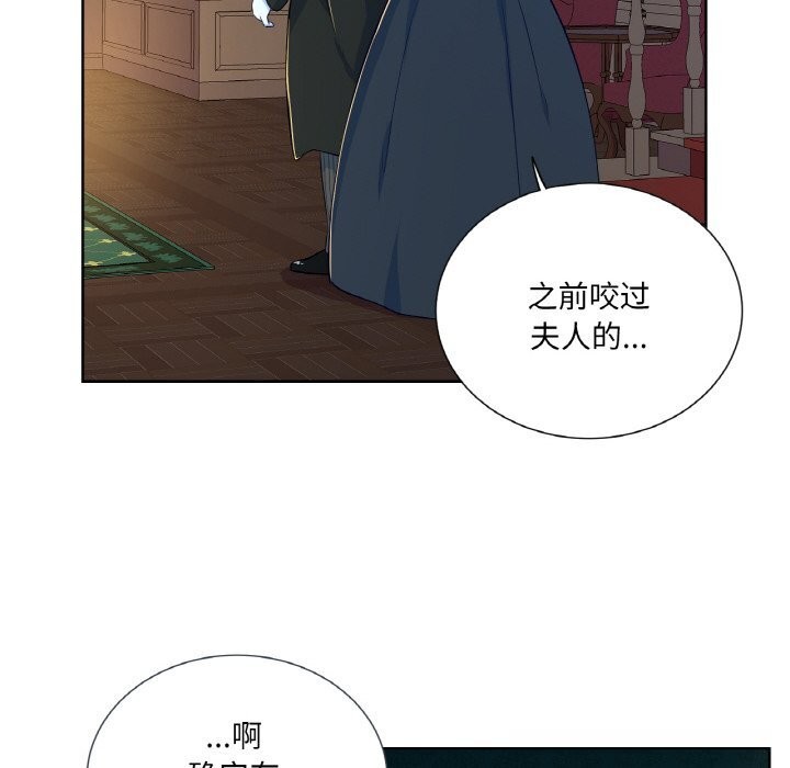 《吉賽兒之血》漫画 第15話