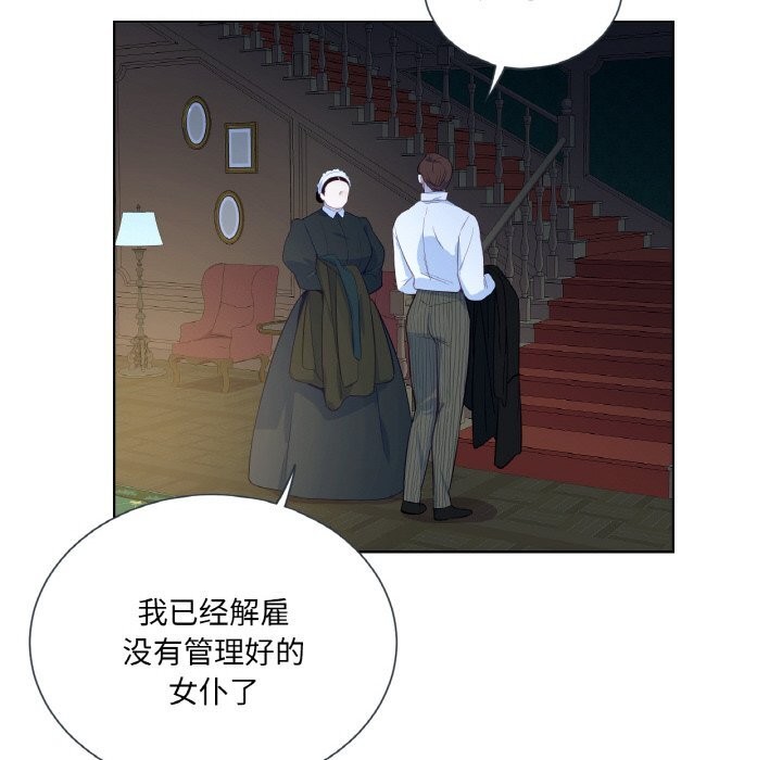 《吉賽兒之血》漫画 第15話