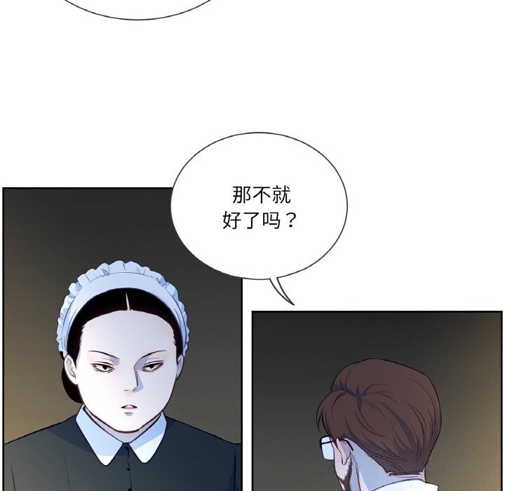 《吉賽兒之血》漫画 第15話