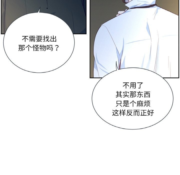 《吉賽兒之血》漫画 第15話