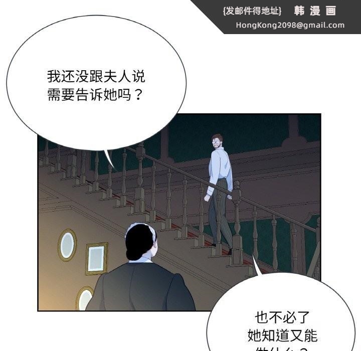 《吉賽兒之血》漫画 第15話