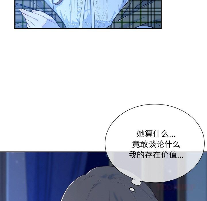 《吉賽兒之血》漫画 第15話