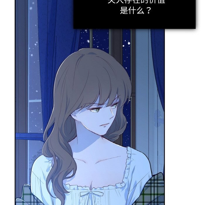 《吉賽兒之血》漫画 第15話