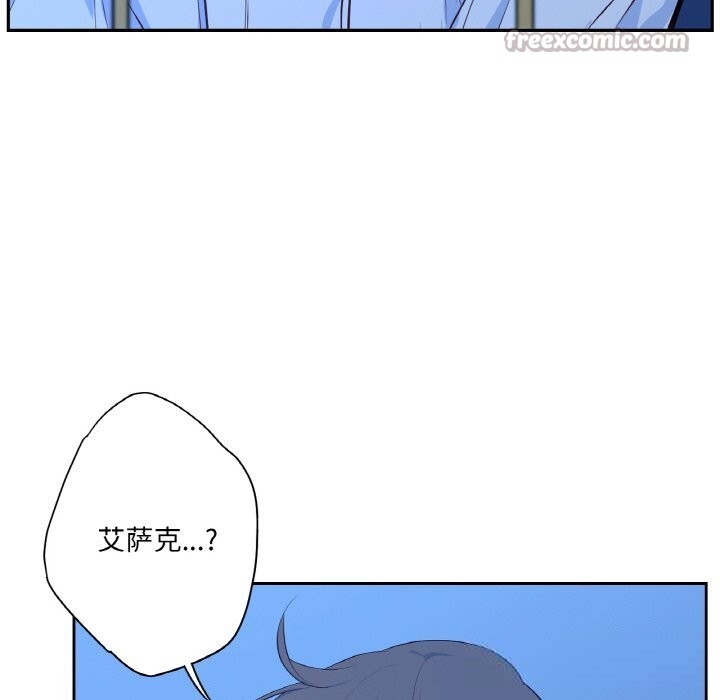 《吉賽兒之血》漫画 第15話
