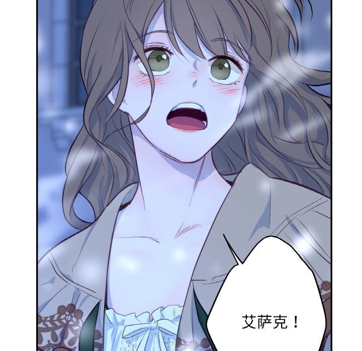 《吉賽兒之血》漫画 第15話