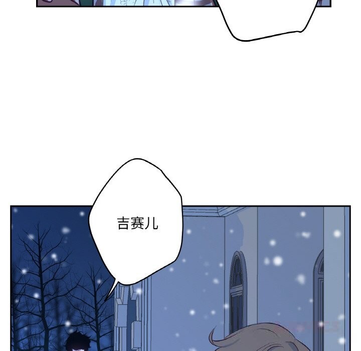 《吉賽兒之血》漫画 第15話