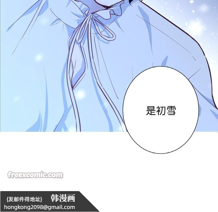 《吉賽兒之血》漫画 第15話