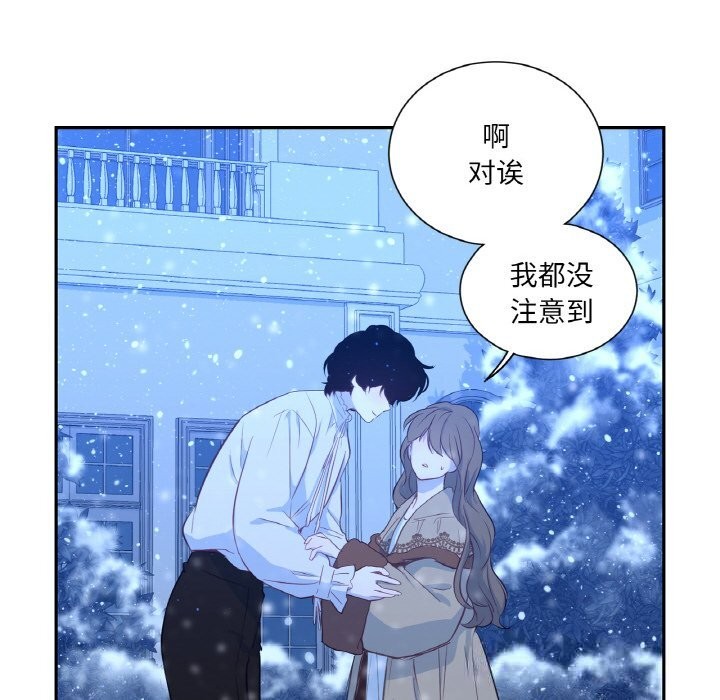 《吉賽兒之血》漫画 第15話