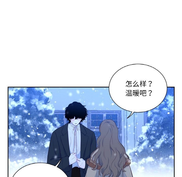《吉賽兒之血》漫画 第15話