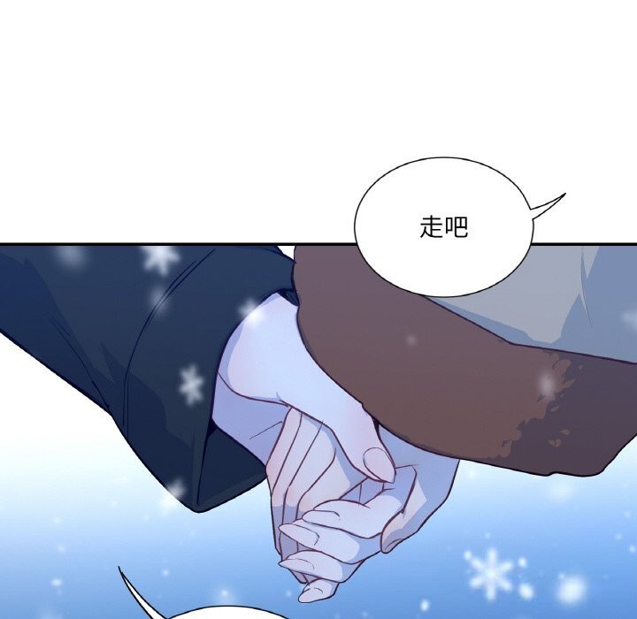 《吉賽兒之血》漫画 第15話