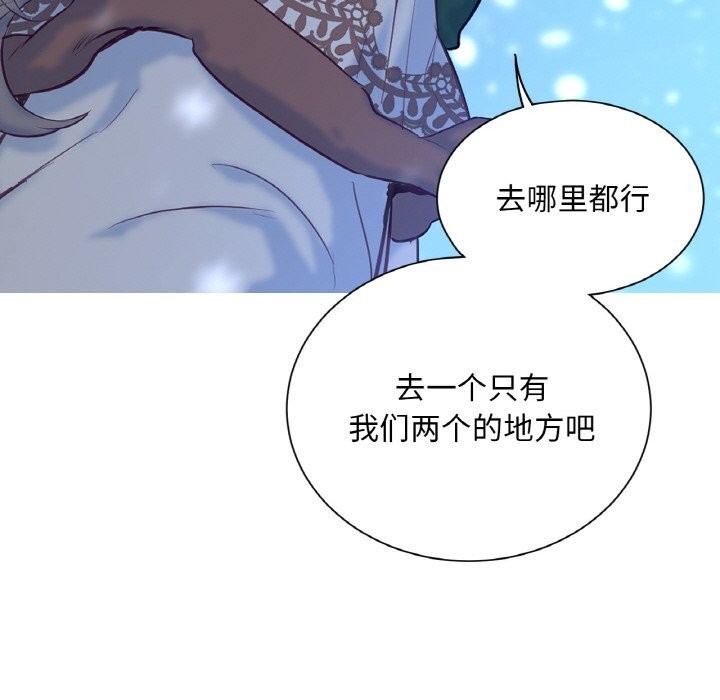 《吉賽兒之血》漫画 第15話