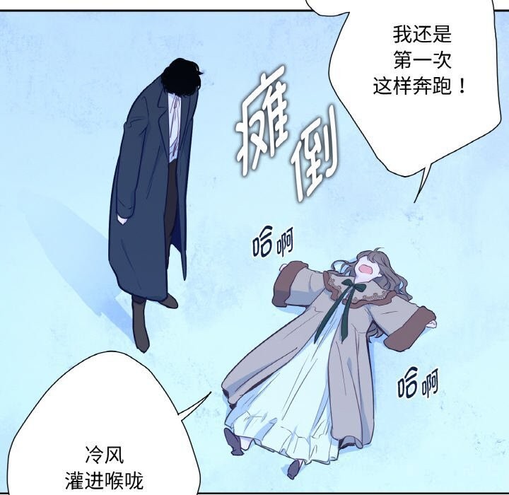《吉賽兒之血》漫画 第16話