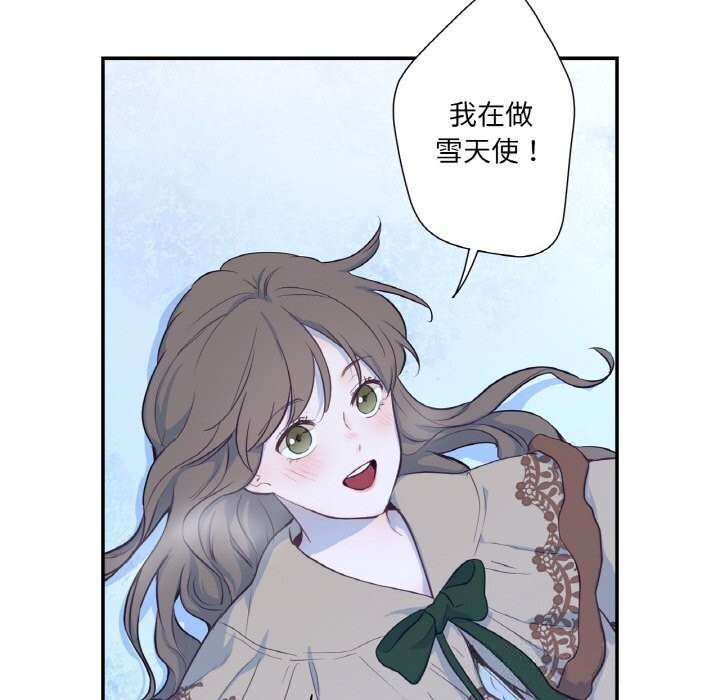 《吉賽兒之血》漫画 第16話