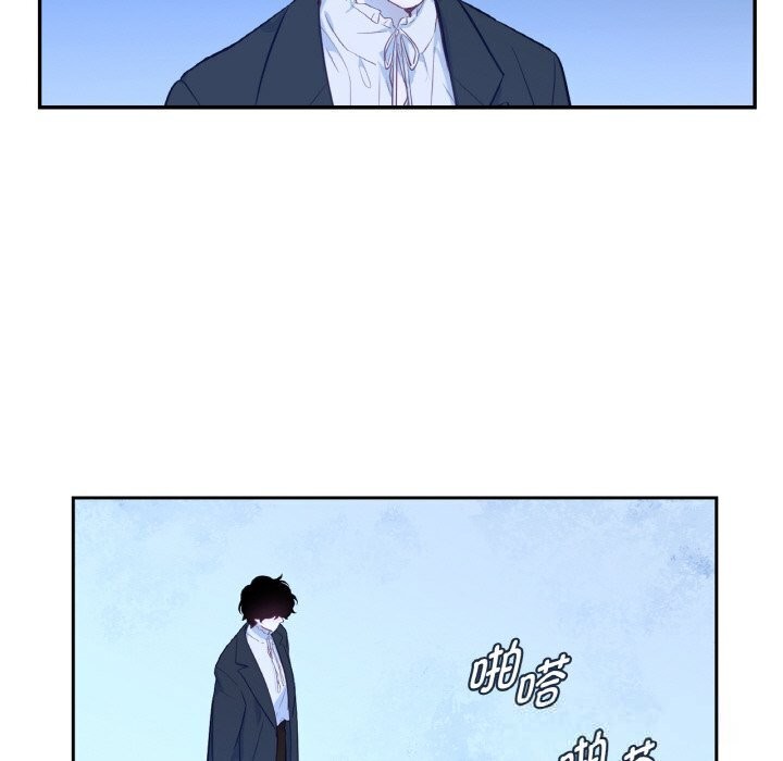 《吉賽兒之血》漫画 第16話