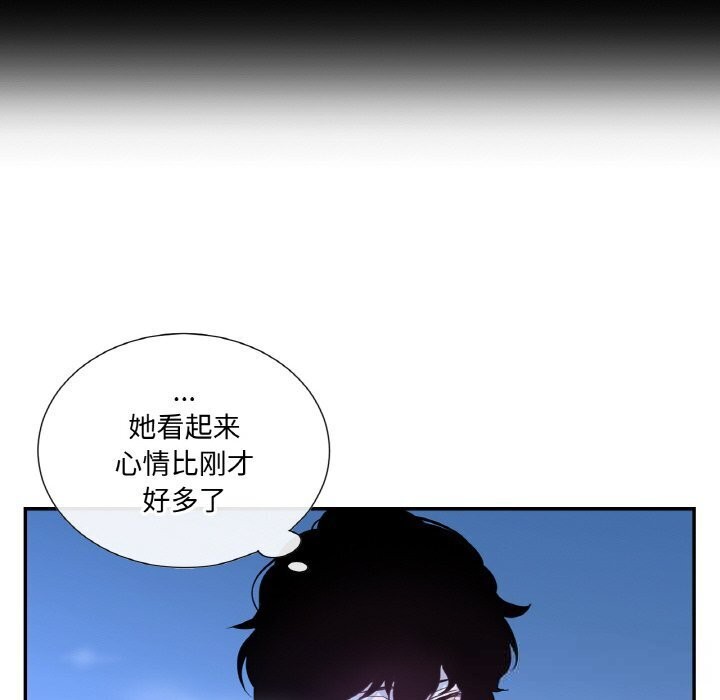 《吉賽兒之血》漫画 第16話
