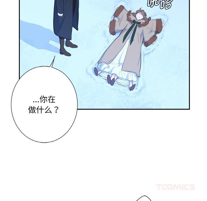 《吉賽兒之血》漫画 第16話
