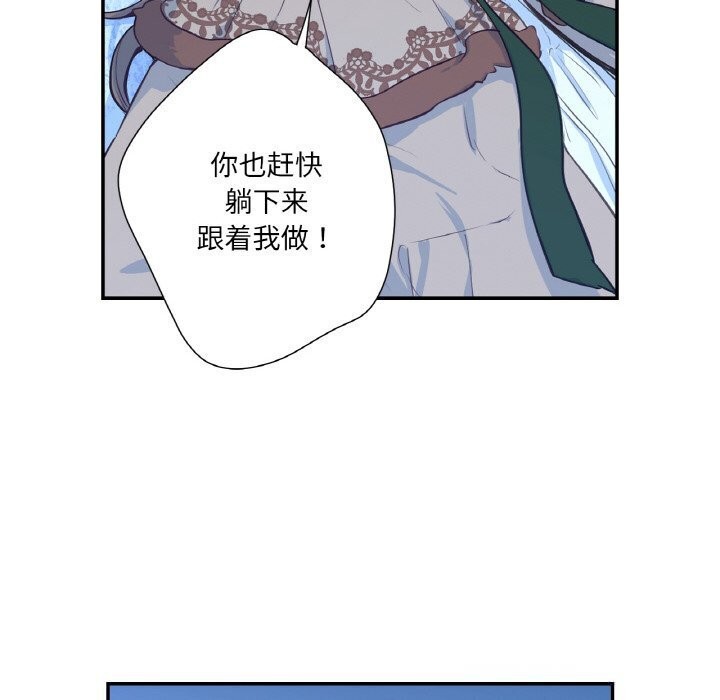 《吉賽兒之血》漫画 第16話