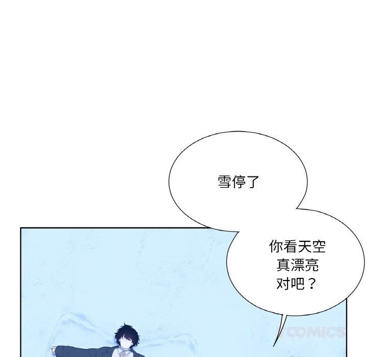 《吉賽兒之血》漫画 第16話