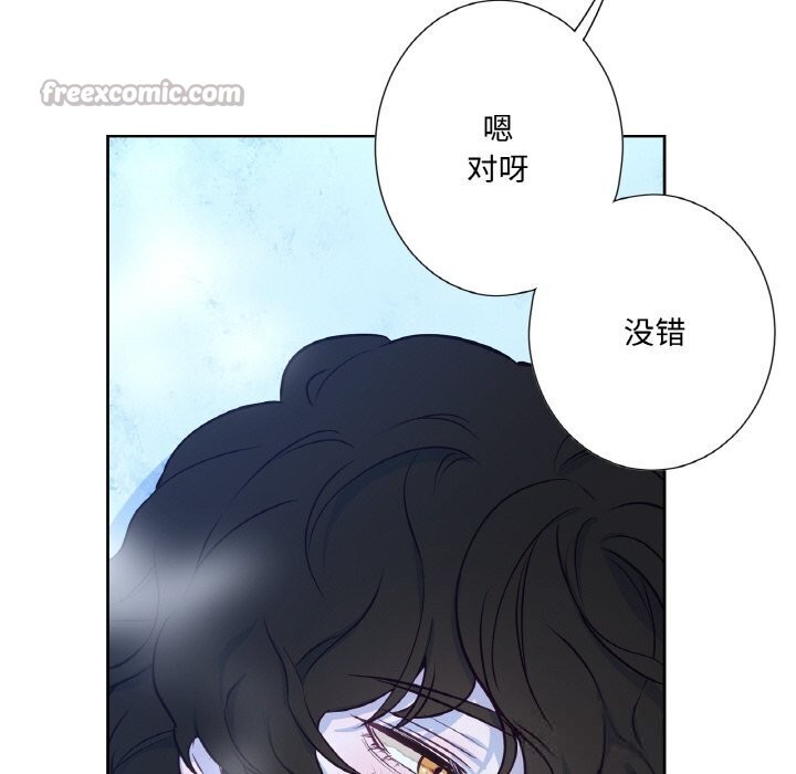 《吉賽兒之血》漫画 第16話