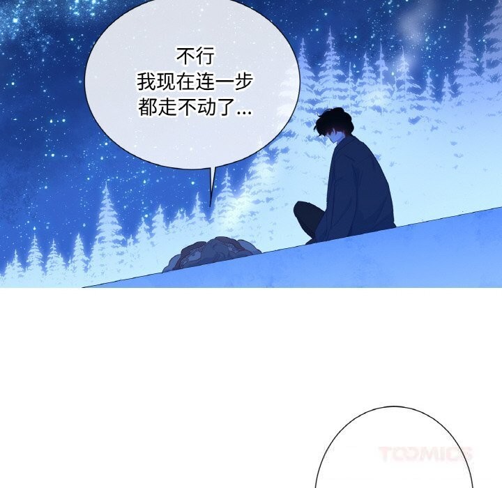 《吉賽兒之血》漫画 第16話