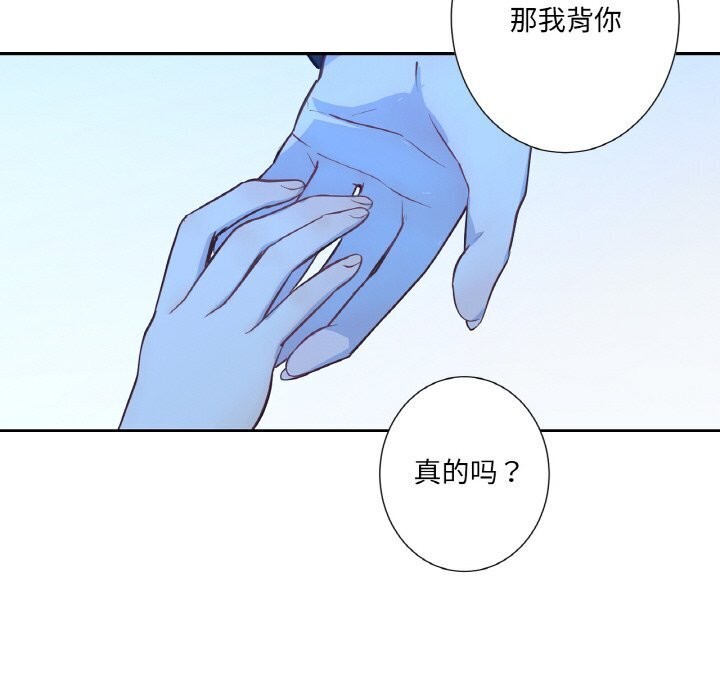 《吉賽兒之血》漫画 第16話