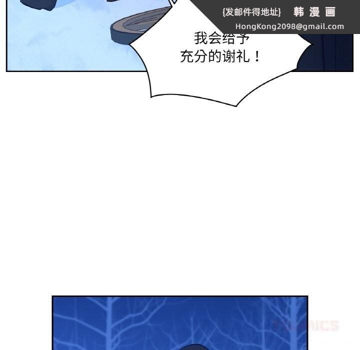 《吉賽兒之血》漫画 第16話