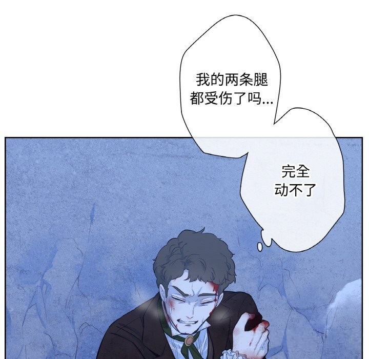 《吉賽兒之血》漫画 第16話