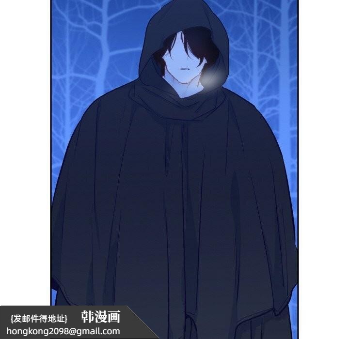 《吉賽兒之血》漫画 第16話