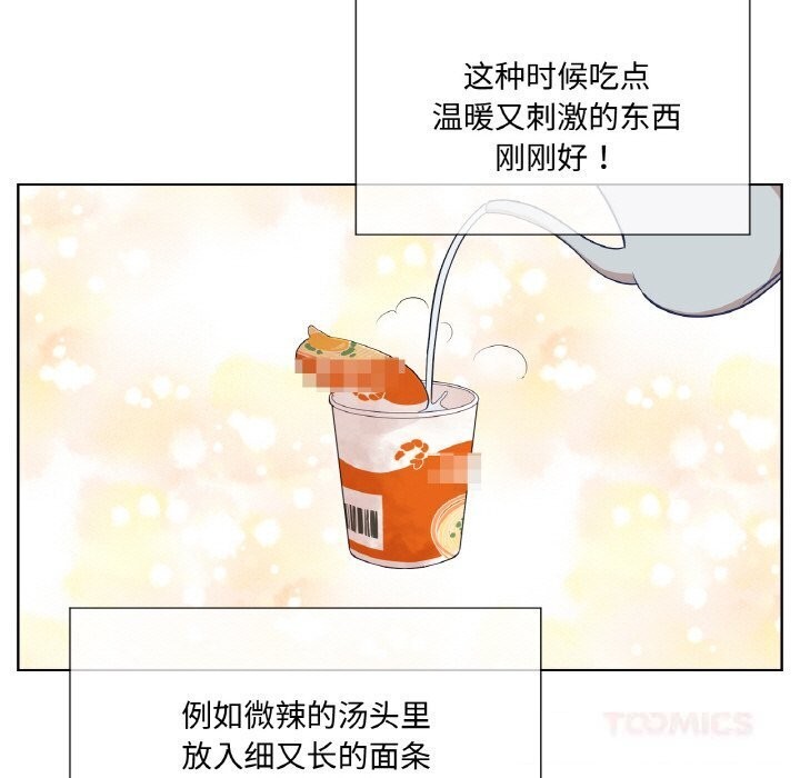 《吉賽兒之血》漫画 第16話