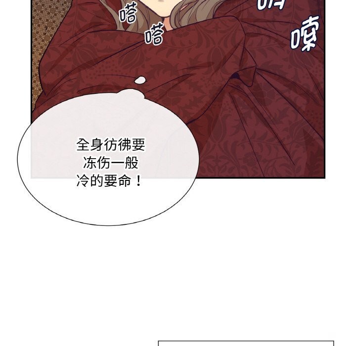 《吉賽兒之血》漫画 第16話
