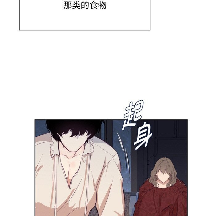 《吉賽兒之血》漫画 第16話