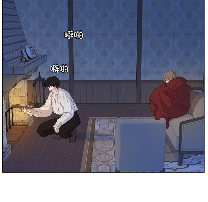 《吉賽兒之血》漫画 第16話